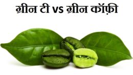 green tea or green coffee