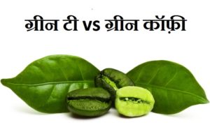 green tea or green coffee