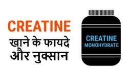 Creatine Benefits