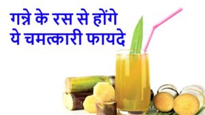 sugarcane juice