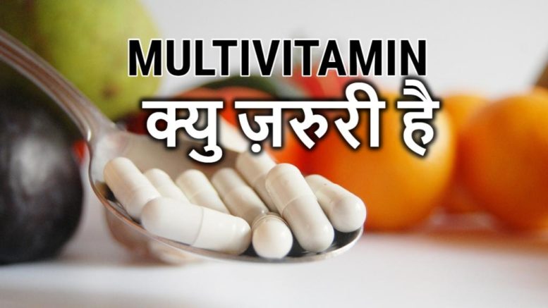 multivitamin