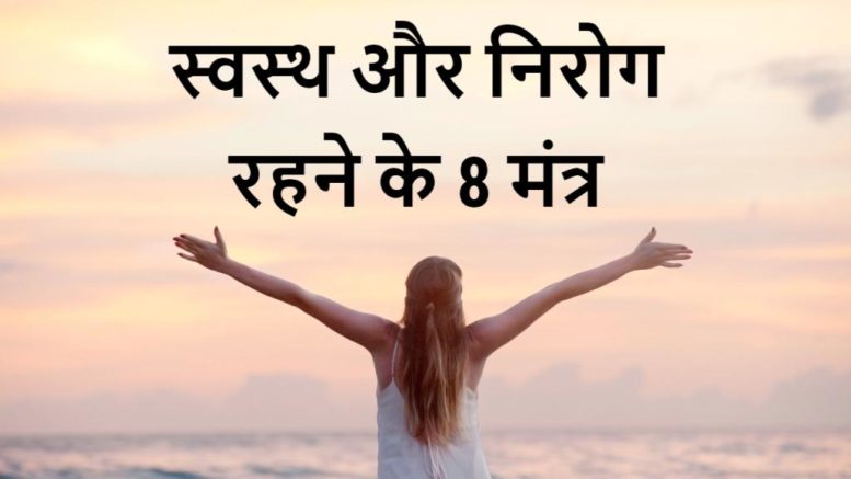 Secrets to Stay Healthy