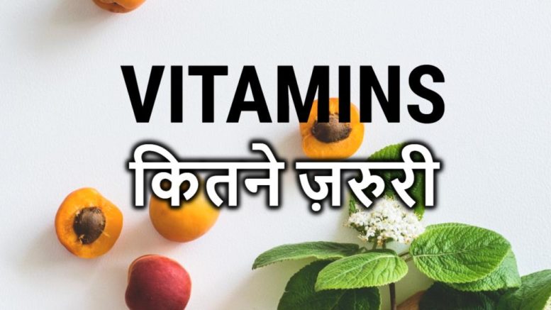 Importance of Vitamins