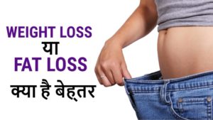 Weight Loss Vs fat Loss