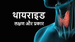 thyroid