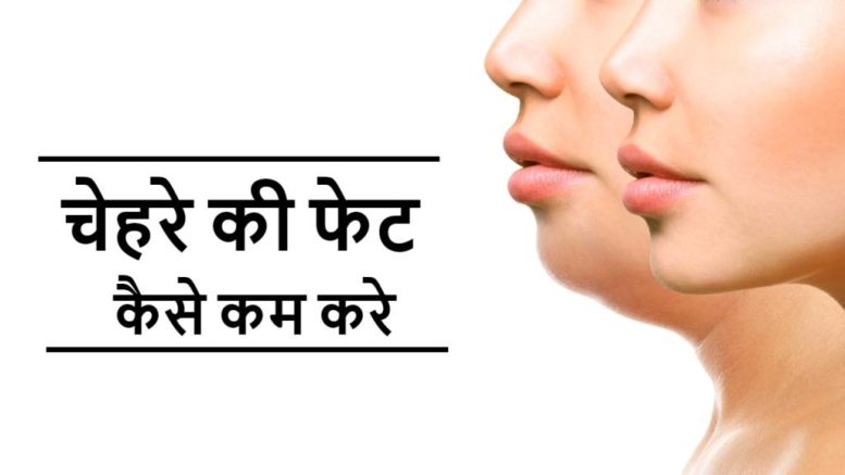 remove face fat