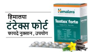 himalaya tenetx forte