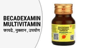 Becadexamin Capsule