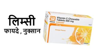 limcee tablets