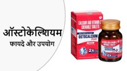 ostocalcium tablets
