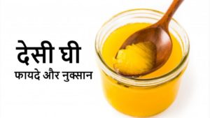 desi ghee