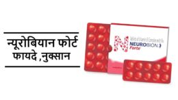 Neurobion Forte tablets ke fayde