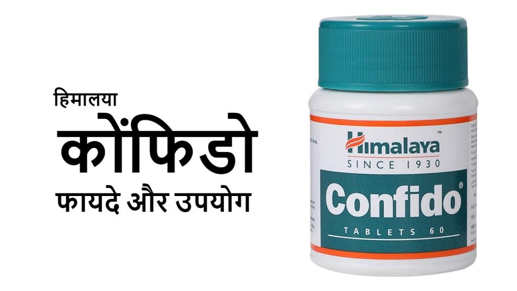 Himalaya Condido benefits