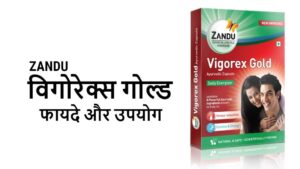 Znadu Vigorex Benefits