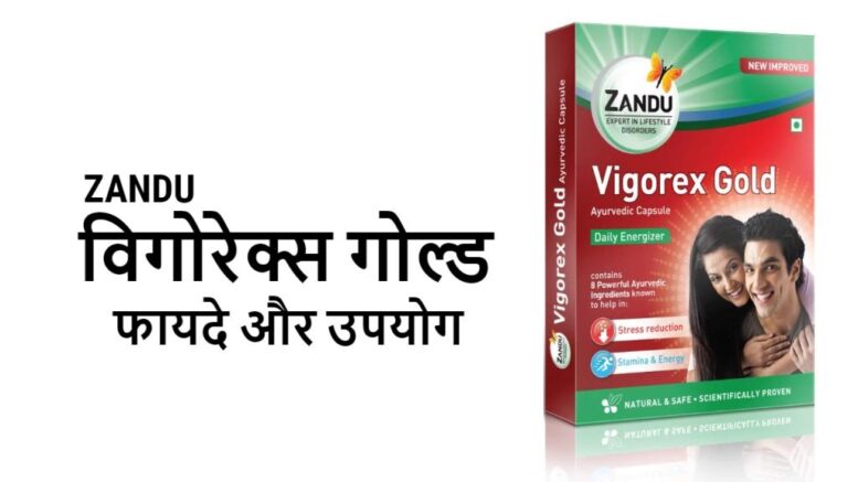 Znadu Vigorex Benefits