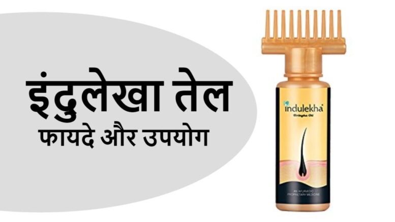 Indulekha Bringha oil