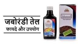 जैबोरैंडी आयल