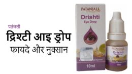patanjali drishti eye drops benefits
