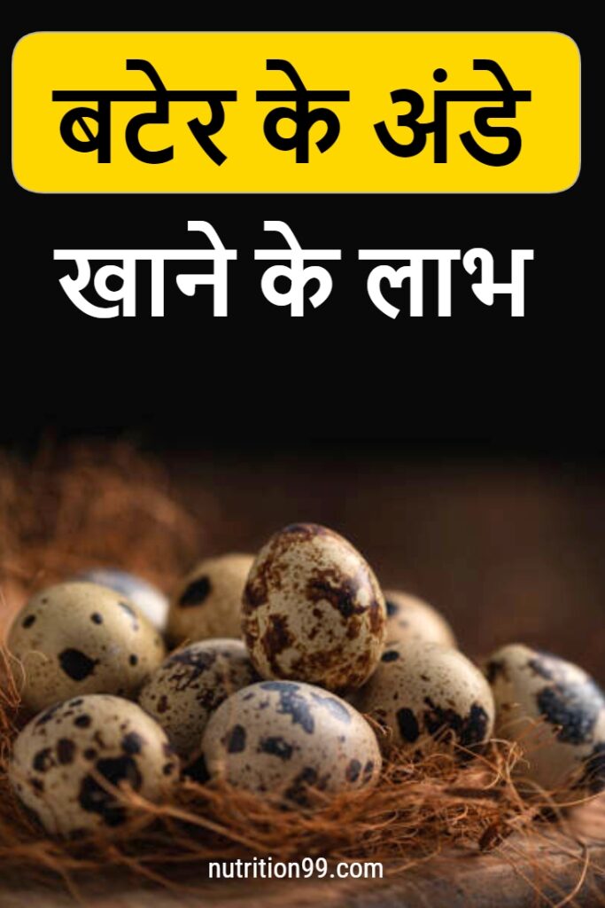 quail eggs benefits