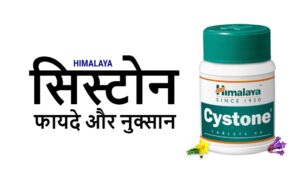 himalaya cystone tablets