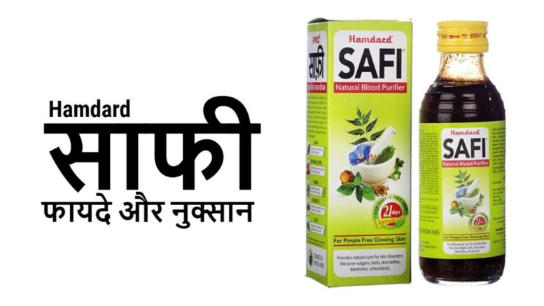 hamdard safi
