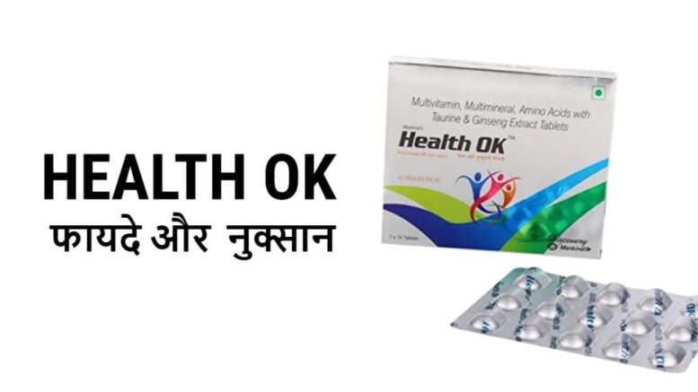 health ok tablets