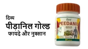 divya peedanil tablets