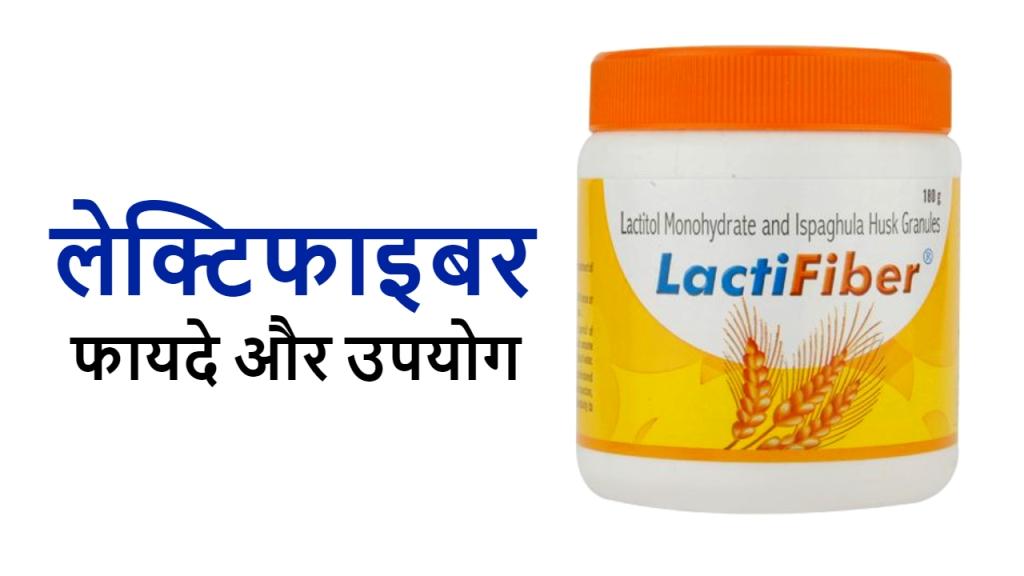 lactifiber benefits