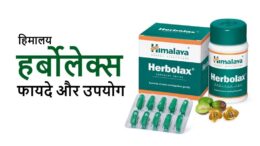 himalaya herbolax tablets