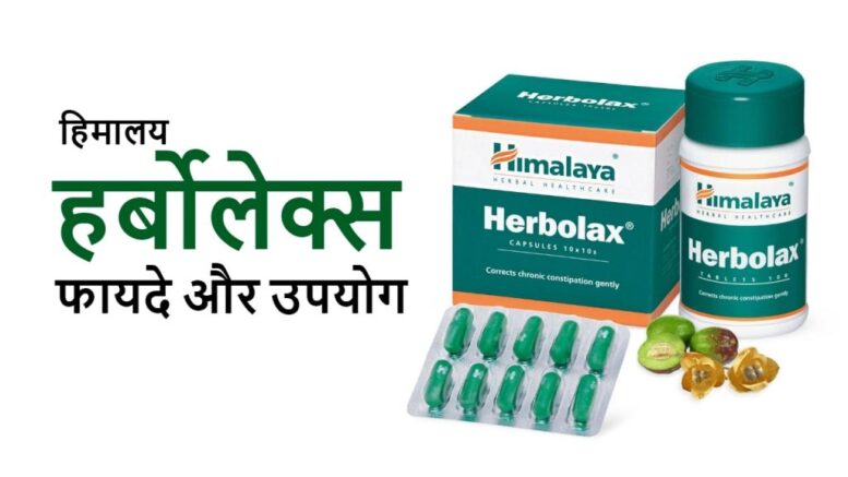 himalaya herbolax tablets
