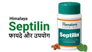 himalaya septilin ke fayde