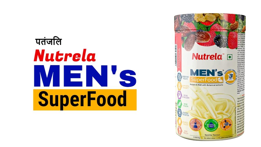 Patanjali Nutrela Men’s Superfood Review in Hindi | न्यूट्रेला मेंस सुपर फूड